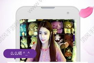 91成人直播app,揭秘网络直播新潮流