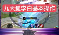 王者91星排位直播视频,巅峰对决，精彩瞬间回顾