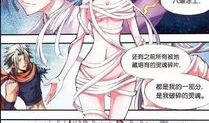 神契幻奇谭漫画,奇幻世界中的命运交织与冒险启程