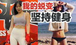 麻豆爱健身的宝妈,兼顾美丽与育儿，展现独特魅力