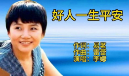 好人一生平安电视剧,温情演绎人间真情