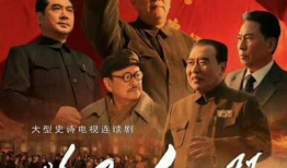 初心电视剧,探寻信仰之光，谱写时代华章