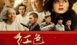 电视剧红色演员表,实力派明星齐聚演绎革命传奇