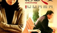 我的糟糠之妻电视剧,风雨同舟，共度人生冷暖