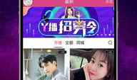 91av直播平台,揭秘热门直播平台的魅力与挑战