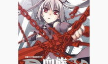 血族bloodline漫画,探寻黑暗世界的神秘传承