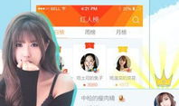 直播版APP看片,带你畅游影视世界