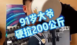 唐河91岁大爷直播,传承智慧与热情