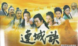 连城诀 电视剧,江湖恩怨，爱恨情仇的传奇演绎