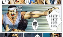 封神纪漫画,神话再临，英雄崛起