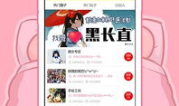 漫画人下载,解锁海量精彩漫画的便捷之门