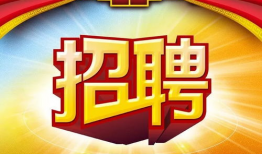 太原91招聘直播,直播带岗新体验，就业信息一网打尽