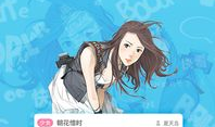 恋花温泉 漫画,浪漫邂逅，温泉秘境中的爱恋传奇
