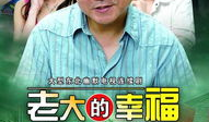 高评分电视剧,揭秘高评分电视剧背后的魅力与奥秘