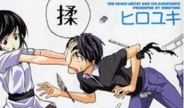 漫画家与助手,创意火花与默契合作的背后