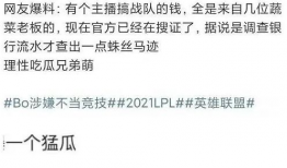 吃瓜爆料博主挣钱,如何轻松月入过万，成为网络红人