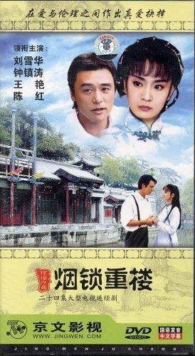 烟销重楼电视剧,爱恨交织的江湖传奇